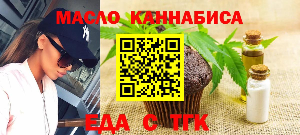 Canna-Cookies конопля  Вход с VPN  Нерюнгри 