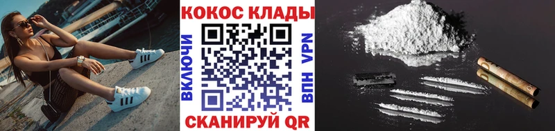ссылка на мегу ссылки  Нерюнгри  Cocaine Fish Scale  наркотики 