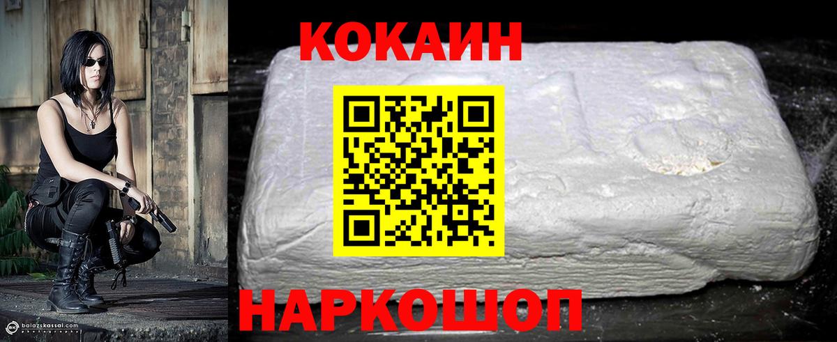 Нерюнгри  COCAIN FishScale  Cocaine  Вход с VPN  Cocaine VHQ 