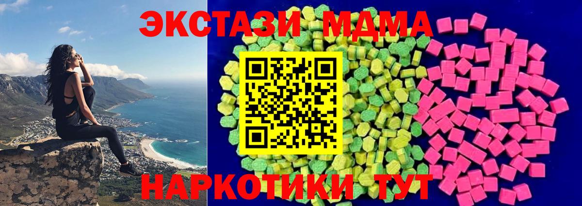 ЭКСТАЗИ круглые Нерюнгри