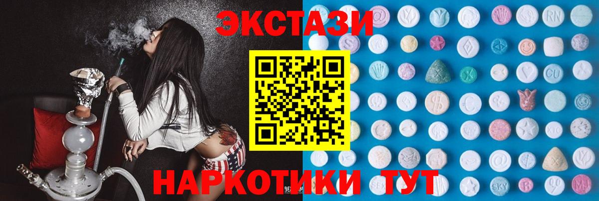 даркнет официальный сайт  Ecstasy mix  Ecstasy таблы  Вход с VPN  Нерюнгри 