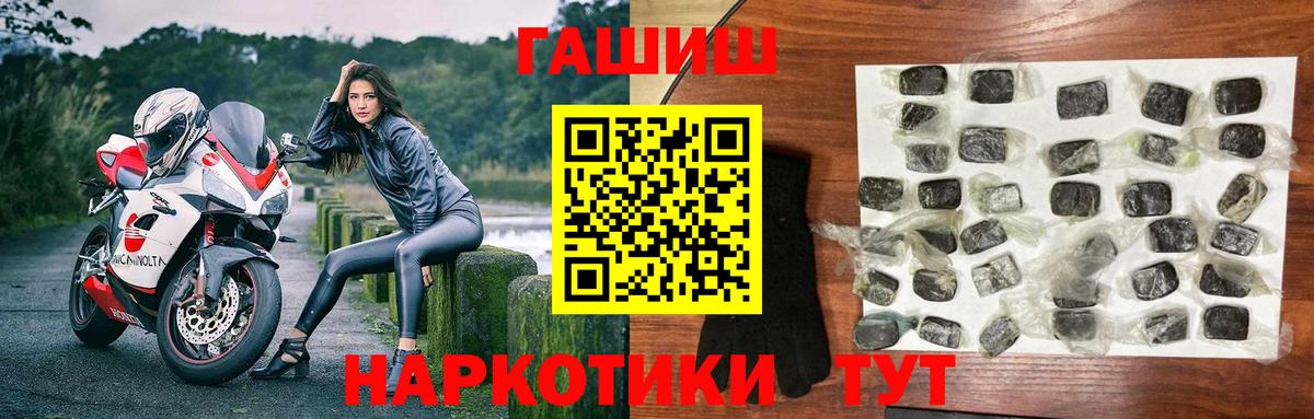 как найти закладки  Гашиш  Вход с VPN  Гашиш хэш  Гашиш гарик  Нерюнгри 