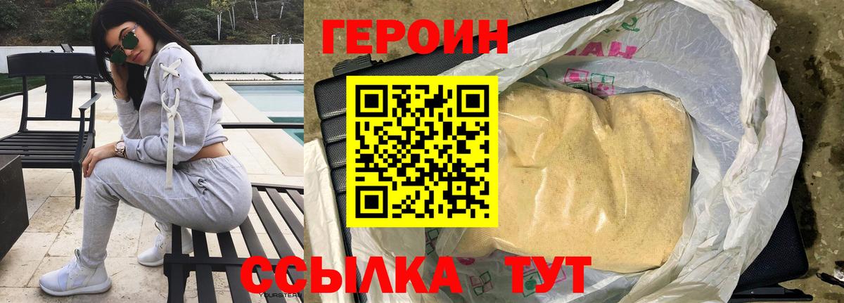 Нерюнгри  Героин афганец  Вход с VPN 