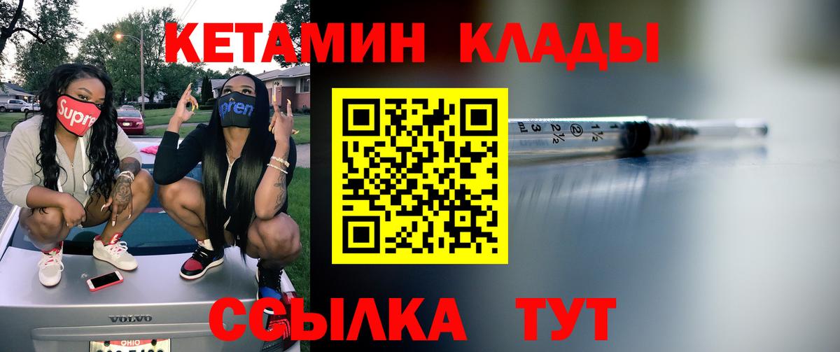 Кетамин ketamine  Вход с VPN  Кетамин VHQ  Нерюнгри 