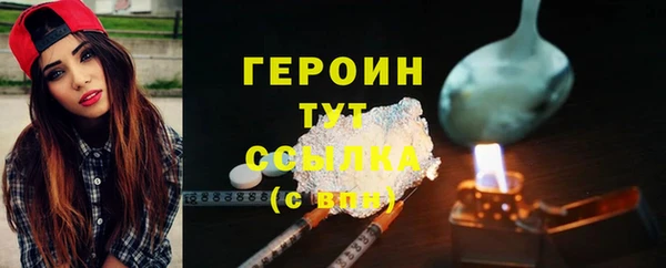 герыч Саяногорск