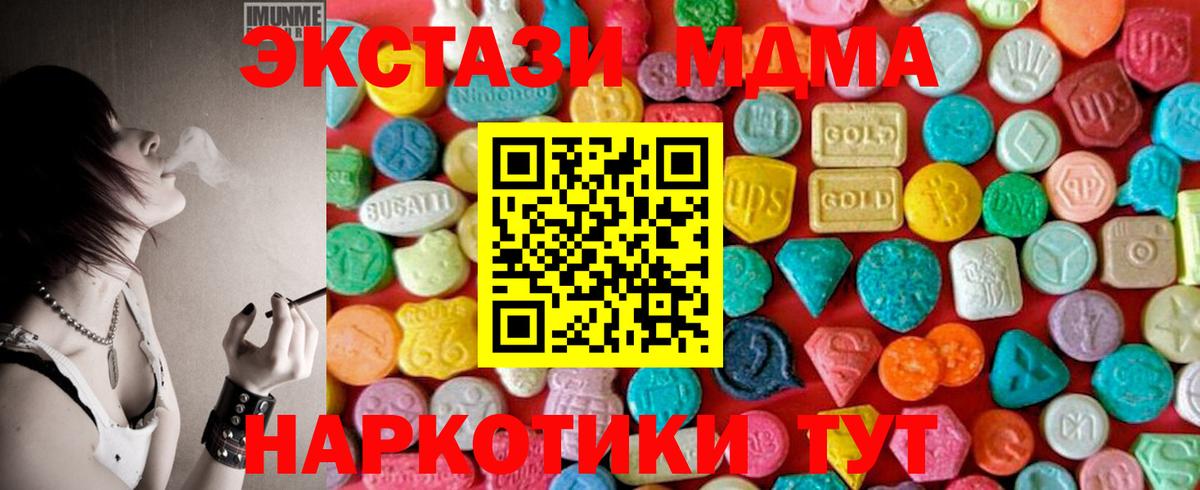 MDMA Molly  Вход с VPN  МДМА  Нерюнгри  МДМА кристаллы 