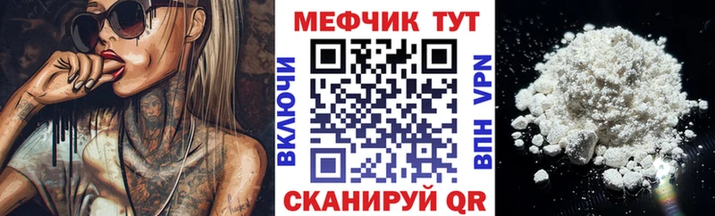 Мефедрон мяу мяу  Нерюнгри 