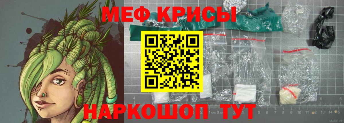 Меф  Вход с VPN  Мефедрон мука  Нерюнгри  МЯУ-МЯУ мука 