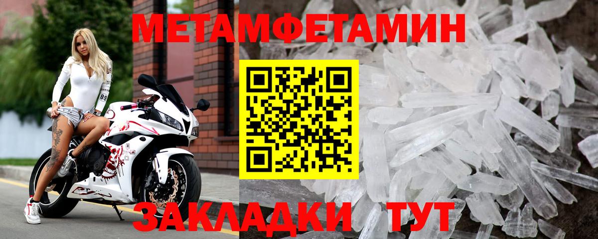 МЕТАМФЕТАМИН Декстрометамфетамин 99.9%  МЕТАМФЕТАМИН Декстрометамфетамин 99.9%  Вход с VPN  Нерюнгри 