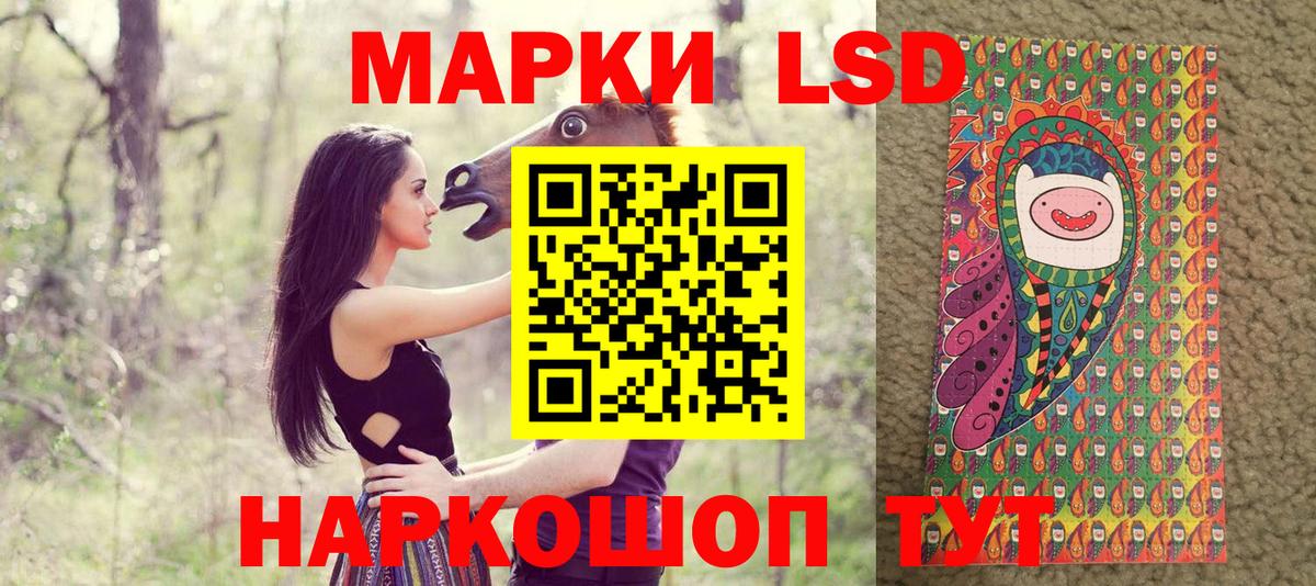 Наркотические марки 1500мкг Нерюнгри