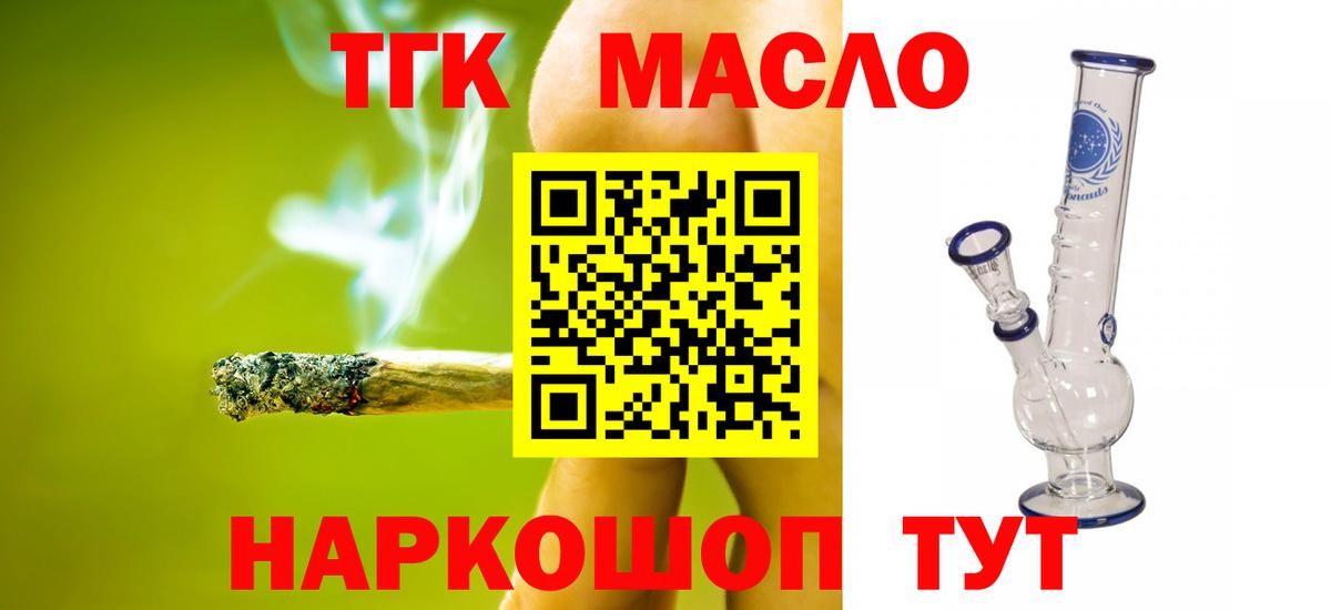 Дистиллят ТГК Wax Нерюнгри